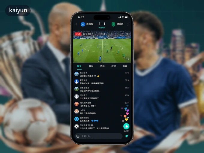 装上kaiyun APP，热门赛事不缺席